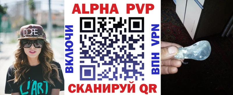Alfa_PVP крисы CK  Новокузнецк 