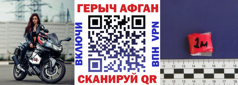 Героин герыч Новокузнецк