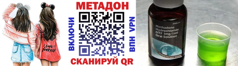 МЕГА вход Новокузнецк МЕТАДОН methadone купить наркоту